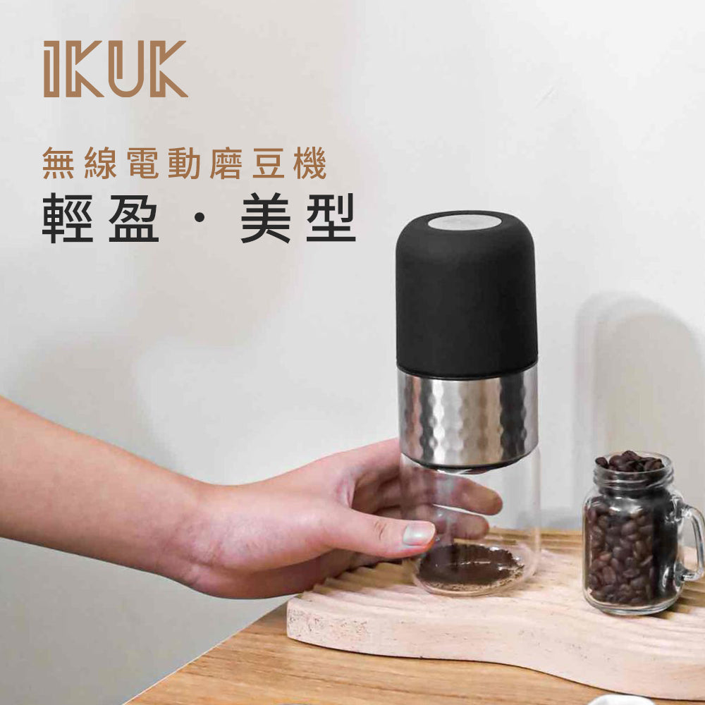 USB充電式咖啡研磨機/磨豆機