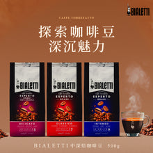 將圖片載入圖庫檢視器 BIALETTI義大利原百年咖啡專家