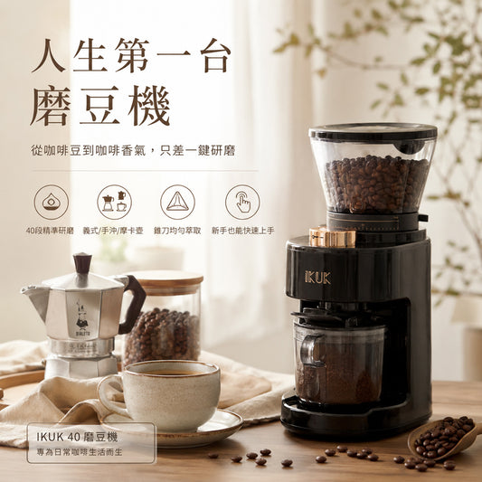 【香氣隨行】質感磨豆機|獨家贈 BIALETTI CLASSICO 經典咖啡豆