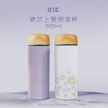 將圖片載入圖庫檢視器 【聰明泡茶組】瓷芯杯+濾茶器送茶包