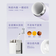 將圖片載入圖庫檢視器 【雷刻】瓷芯瓶500ml-全瓷觸水技術可裝超商大杯