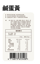 將圖片載入圖庫檢視器 辰食燕麥餅-金沙鹹蛋黃 <追劇.電影.嘴饞.止餓 最佳零食>