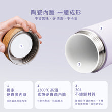 將圖片載入圖庫檢視器 【雷刻】瓷芯瓶500ml-全瓷觸水技術可裝超商大杯