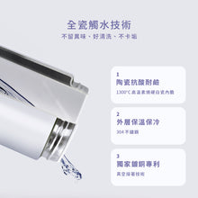 將圖片載入圖庫檢視器 【聰明泡茶組】瓷芯杯+濾茶器送茶包