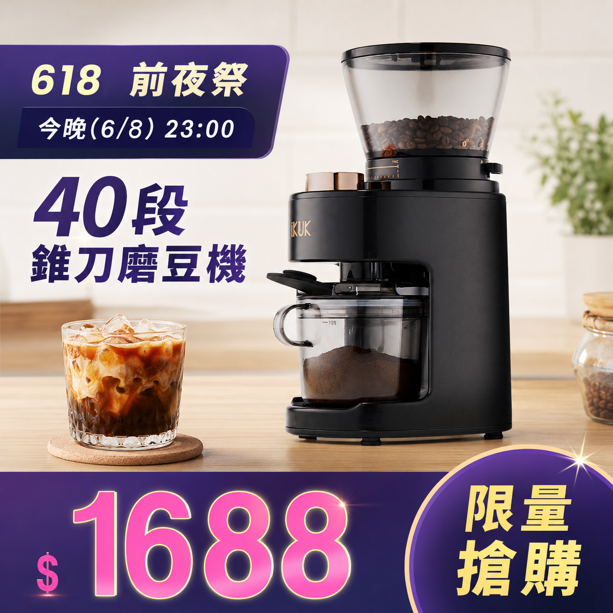 希少　月形那比古　作　鬼意加　盃 IKUK40 段全功能磨豆機