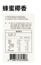 將圖片載入圖庫檢視器 【限時特價三包$499】辰食燕麥餅 超值3入組