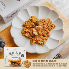 將圖片載入圖庫檢視器 辰食燕麥餅-金沙鹹蛋黃 <追劇.電影.嘴饞.止餓 最佳零食>