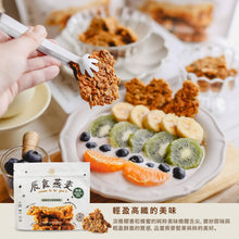 將圖片載入圖庫檢視器 辰食燕麥餅-椰香蜂蜜 <追劇.電影.嘴饞.止餓 最佳零食>