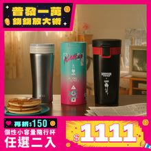 將圖片載入圖庫檢視器 【通勤必備】小容量杯款組合 隨行杯/咖啡杯二入組