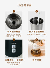 將圖片載入圖庫檢視器 拿鐵升級組 加壓摩卡壺2杯份 + 分離式電動奶泡器