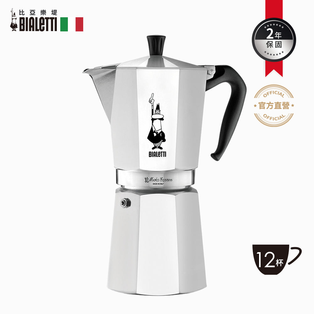 專業拿鐵組 經典摩卡壺+手打奶泡器 多尺寸
