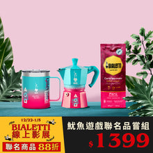 將圖片載入圖庫檢視器 魷魚遊戲摩卡壺3杯份+手把保溫杯+咖啡粉