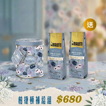 將圖片載入圖庫檢視器 【追劇補給組】買柏捷頓罐裝咖啡粉再送袋裝粉