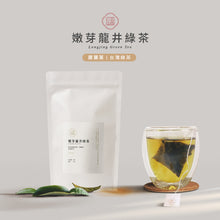 將圖片載入圖庫檢視器 【F&B下單區】嫩芽龍井綠茶-金五春職人茶/三角立體茶包
