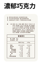 將圖片載入圖庫檢視器 【限時特價三包$499】辰食燕麥餅 超值3入組