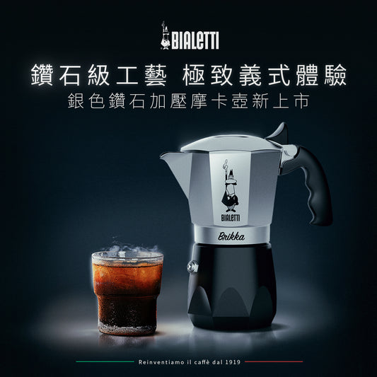 【封館慶】BIALETTI 加壓摩卡壺 4杯份 豪華組 (含手把杯+咖啡粉)|驚喜贈 Snoopy史努比旅行包