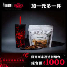 將圖片載入圖庫檢視器 【加一元多一件】怪奇物語追劇套餐600ml冷水杯送燕麥餅乾