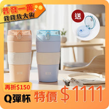 將圖片載入圖庫檢視器 買就送杯蓋 Q彈杯600ml-陶瓷珍奶杯🧋 / 大杯咖啡OK