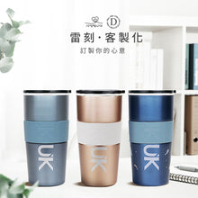 將圖片載入圖庫檢視器 【雷刻】陶瓷保溫咖啡杯600ml-矽膠止滑腰帶(日常牛奶杯)