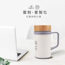 將圖片載入圖庫檢視器 【雷刻】濾茶器手把杯500ml(內附專業全瓷濾茶器)