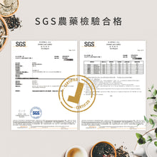 將圖片載入圖庫檢視器 【台灣茶】松柏嶺四季春-金五春職人茶/三角立體茶包