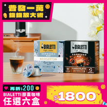 將圖片載入圖庫檢視器 【滿額再折】膠囊咖啡6入囤貨組