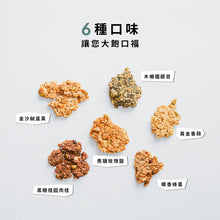 將圖片載入圖庫檢視器 【限時特價三包$499】辰食燕麥餅 超值3入組