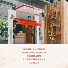 將圖片載入圖庫檢視器 【隨身品茗組】 魷魚遊戲露營手把杯+15入茶包