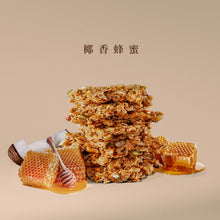 將圖片載入圖庫檢視器 辰食燕麥餅-椰香蜂蜜 <追劇.電影.嘴饞.止餓 最佳零食>