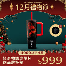 將圖片載入圖庫檢視器 怪奇物語聯名不鏽鋼杯款 送酷黑杯墊