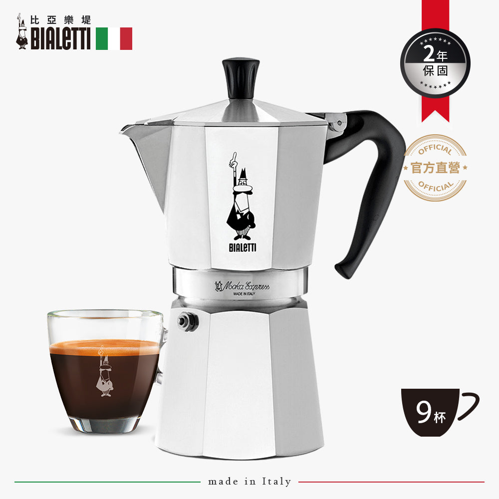 BIALETTI 經典摩卡壺/八角壺 1-12杯份