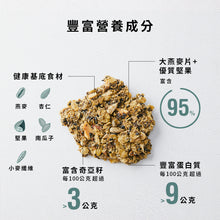 將圖片載入圖庫檢視器 【限時特價三包$499】辰食燕麥餅 超值3入組