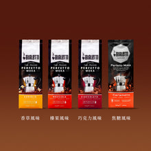 將圖片載入圖庫檢視器 魔法記憶三杯份摩卡壺+Bialetti 250g 咖啡粉