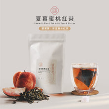 將圖片載入圖庫檢視器 【斯里蘭卡】夏暮蜜桃紅茶-金五春職人茶/三角立體茶包