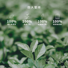 將圖片載入圖庫檢視器 【台灣原葉茶】清露桂花烏龍茶-金五春台灣原葉茶/三角立體茶包
