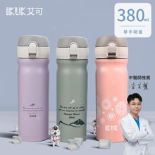 將圖片載入圖庫檢視器 彈蓋380ml-有安全鎖適合放包包☕一杯手沖咖啡最適合的量