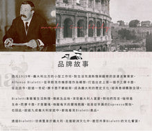 將圖片載入圖庫檢視器 電磁爐適用組 經典摩卡壺+BIALETTI 導磁板