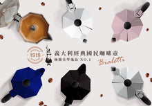 將圖片載入圖庫檢視器 電磁爐適用組 經典摩卡壺+BIALETTI 導磁板