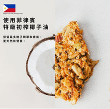 將圖片載入圖庫檢視器 辰食燕麥餅-金沙鹹蛋黃 <追劇.電影.嘴饞.止餓 最佳零食>