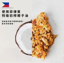 將圖片載入圖庫檢視器 辰食燕麥餅-黑糖桂圓肉桂 <追劇.電影.嘴饞.止餓 最佳零食>