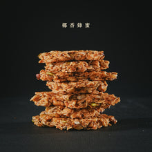 將圖片載入圖庫檢視器 辰食燕麥餅-椰香蜂蜜 <追劇.電影.嘴饞.止餓 最佳零食>
