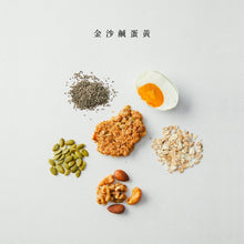將圖片載入圖庫檢視器 辰食燕麥餅-金沙鹹蛋黃 <追劇.電影.嘴饞.止餓 最佳零食>