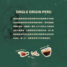 將圖片載入圖庫檢視器 魷魚遊戲經典摩卡壺+雨林聯盟認證咖啡粉