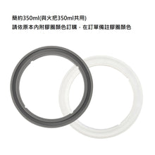 將圖片載入圖庫檢視器 IKUK 保溫杯零配件-膠圈/矽膠塞