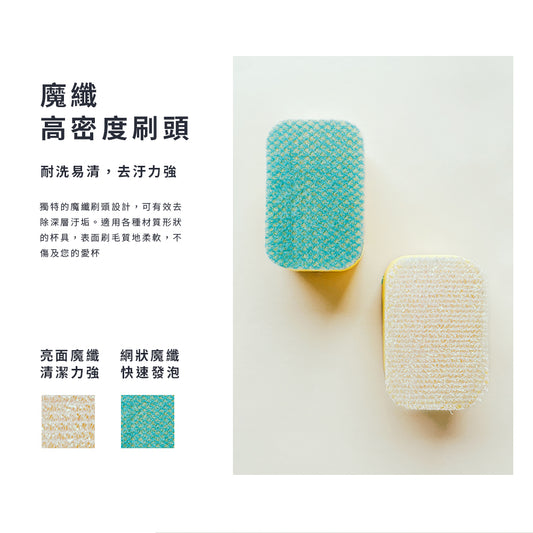 IKUK 雙向魔纖超厚杯刷