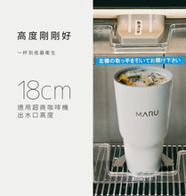 將圖片載入圖庫檢視器 MARU丸山製研 鈦瓷塗層保溫杯 Venti GO 600ml