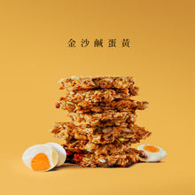 將圖片載入圖庫檢視器 辰食燕麥餅-金沙鹹蛋黃 <追劇.電影.嘴饞.止餓 最佳零食>