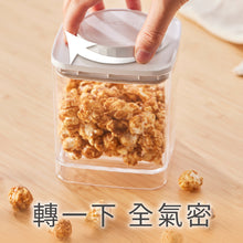 將圖片載入圖庫檢視器 氣密保鮮罐-1.2L (ANKOMN 1200ml)