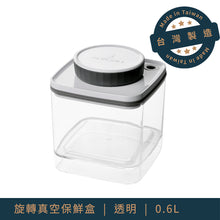 將圖片載入圖庫檢視器 ANKOMN抽真空保鮮罐-0.6L(600ml)