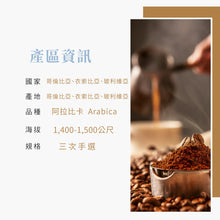 將圖片載入圖庫檢視器 拿鐵咖啡精品莊園豆225g-原創2號